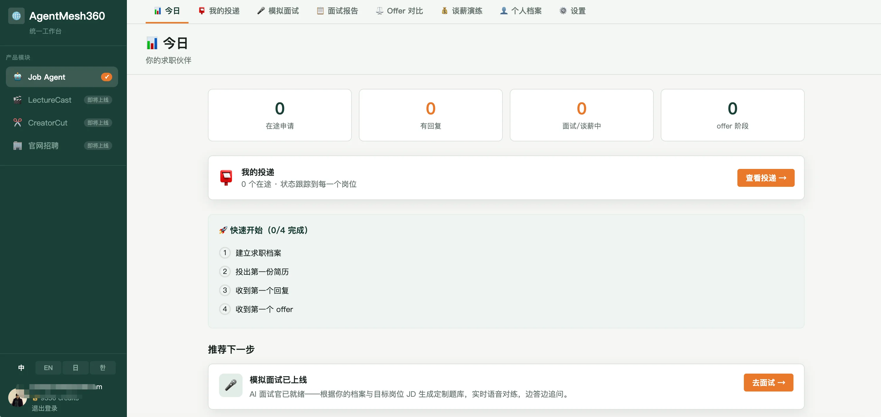 Today overview: journey metrics, to-do list, and recommended next steps